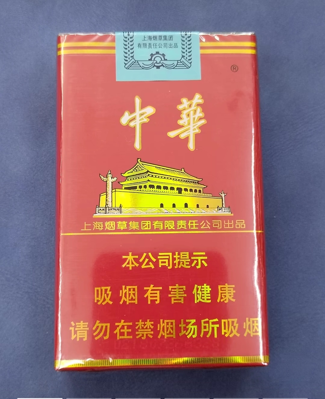 软中华【现金70】